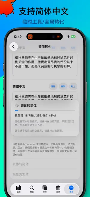 台湾法律查询 screenshot 4