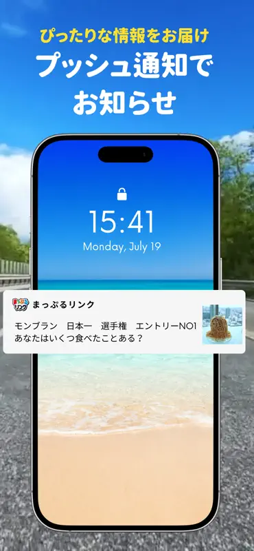 まっぷるリンク - 自分にぴったりな旅が見つかる・作れる screenshot 8 of 9
