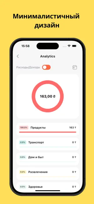 RaBay: Учет доходов и расходов screenshot 3