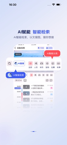 粤高星眸 screenshot
