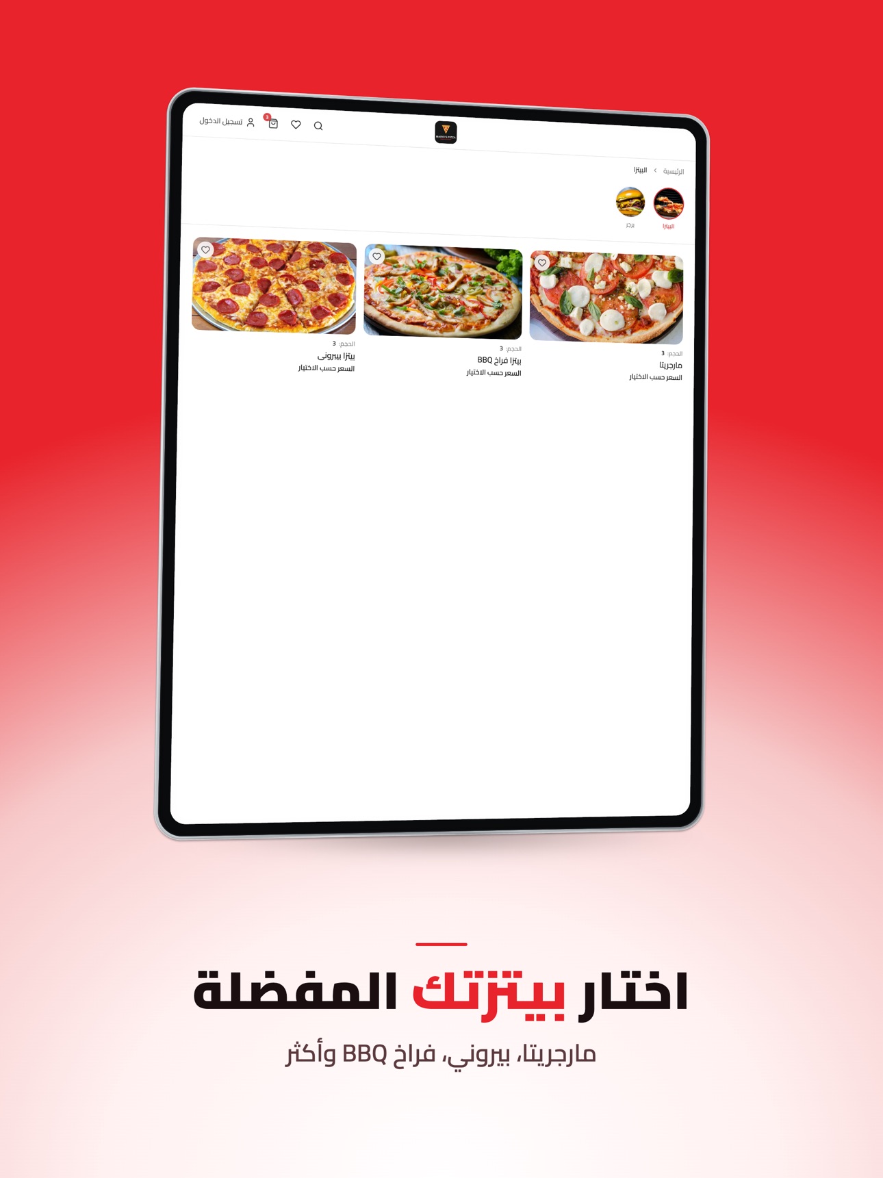 Screenshot 7 of Mario's Pizza