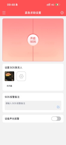 Viefong iPhone screenshot