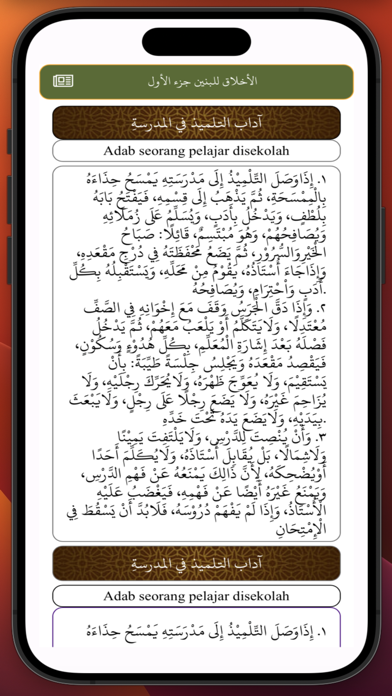 Akhlak Lil Banin Jilid 1 Screenshot