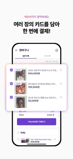 브레이크(BREAK) - 쉽고 즐거운 카드 거래 플랫폼 iPhone screenshot 6