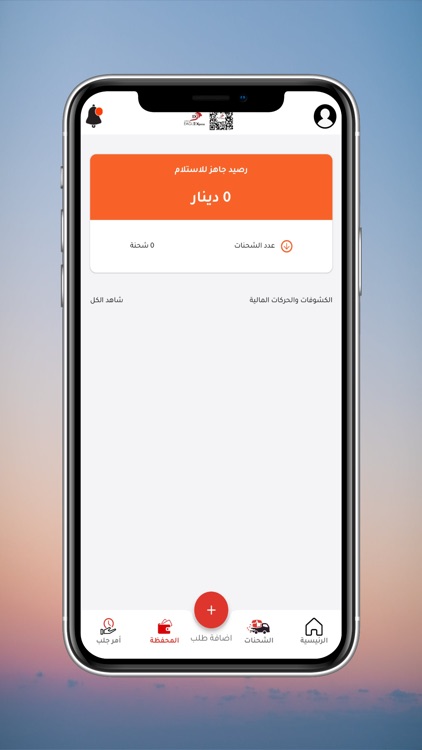 eaglejo Delivery screenshot-3