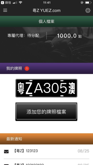 YueZ Screenshot