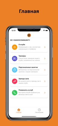 DANCE COMMUNITY screenshot 1