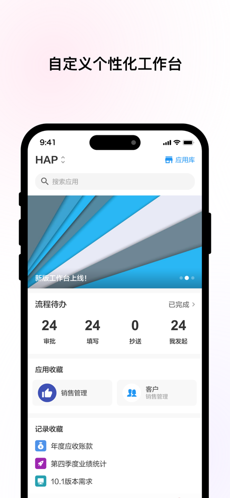 明道云(私有部署) screenshot 2