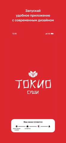 Токио · Калуга screenshot