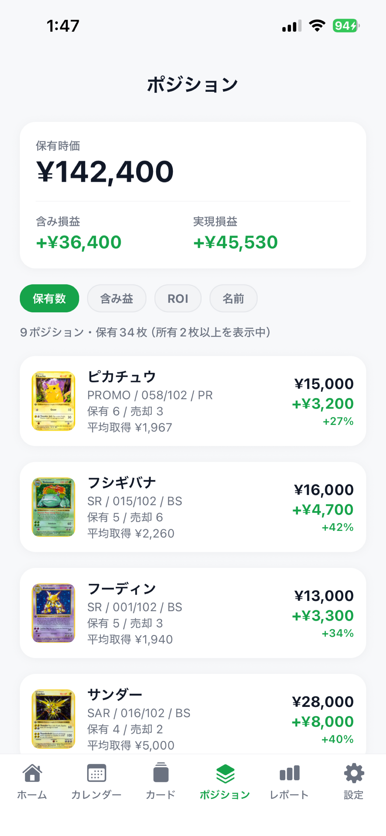 MYCaFolio screenshot 6