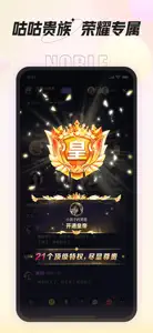 咕咕语音-超火热的音频社交 screenshot #9 for iPhone