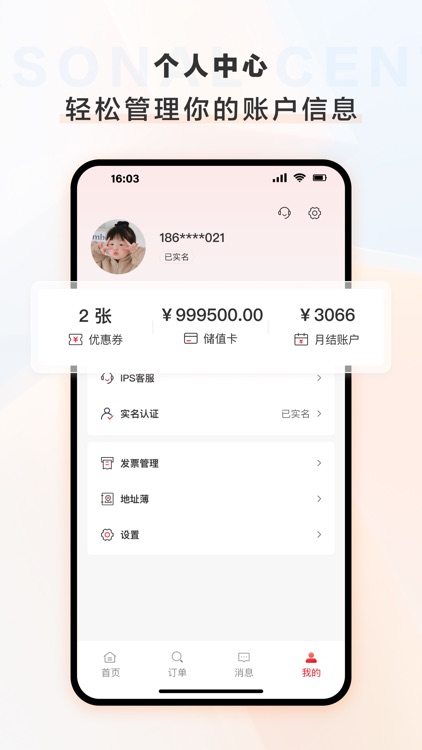 智慧包裹 screenshot-3