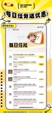 乐奇屋-正版潮玩手办商城 screenshot