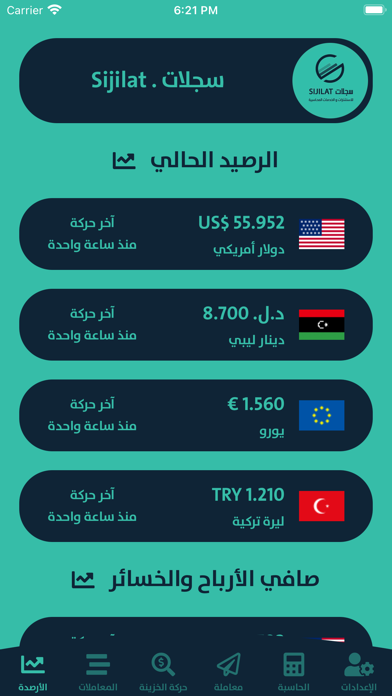 Sijilat - سجلات