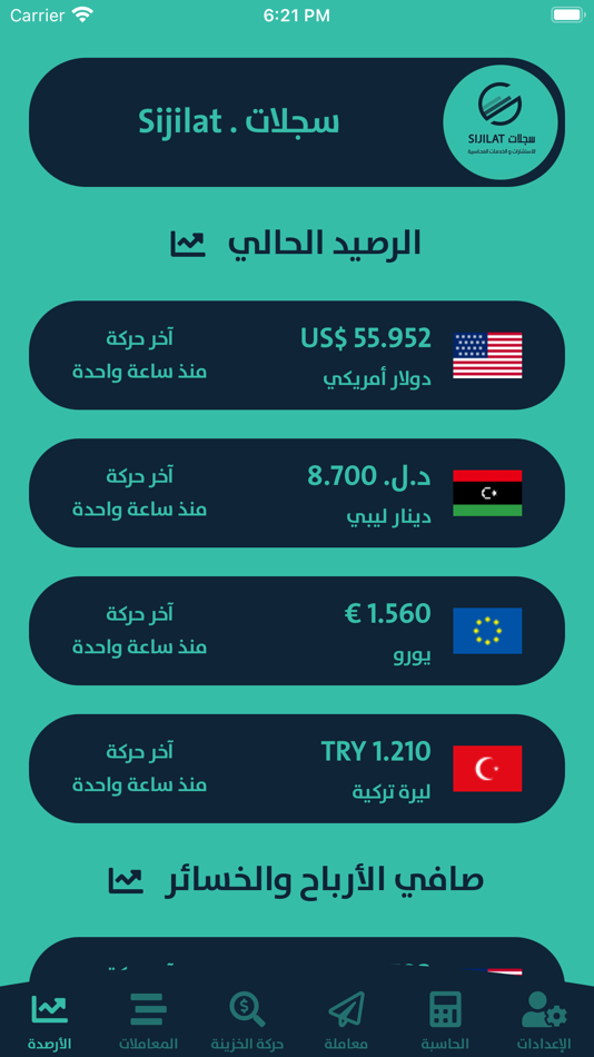 #1. Sijilat - سجلات (iOS) 由: Mohamed Nori Ahmed Ashour