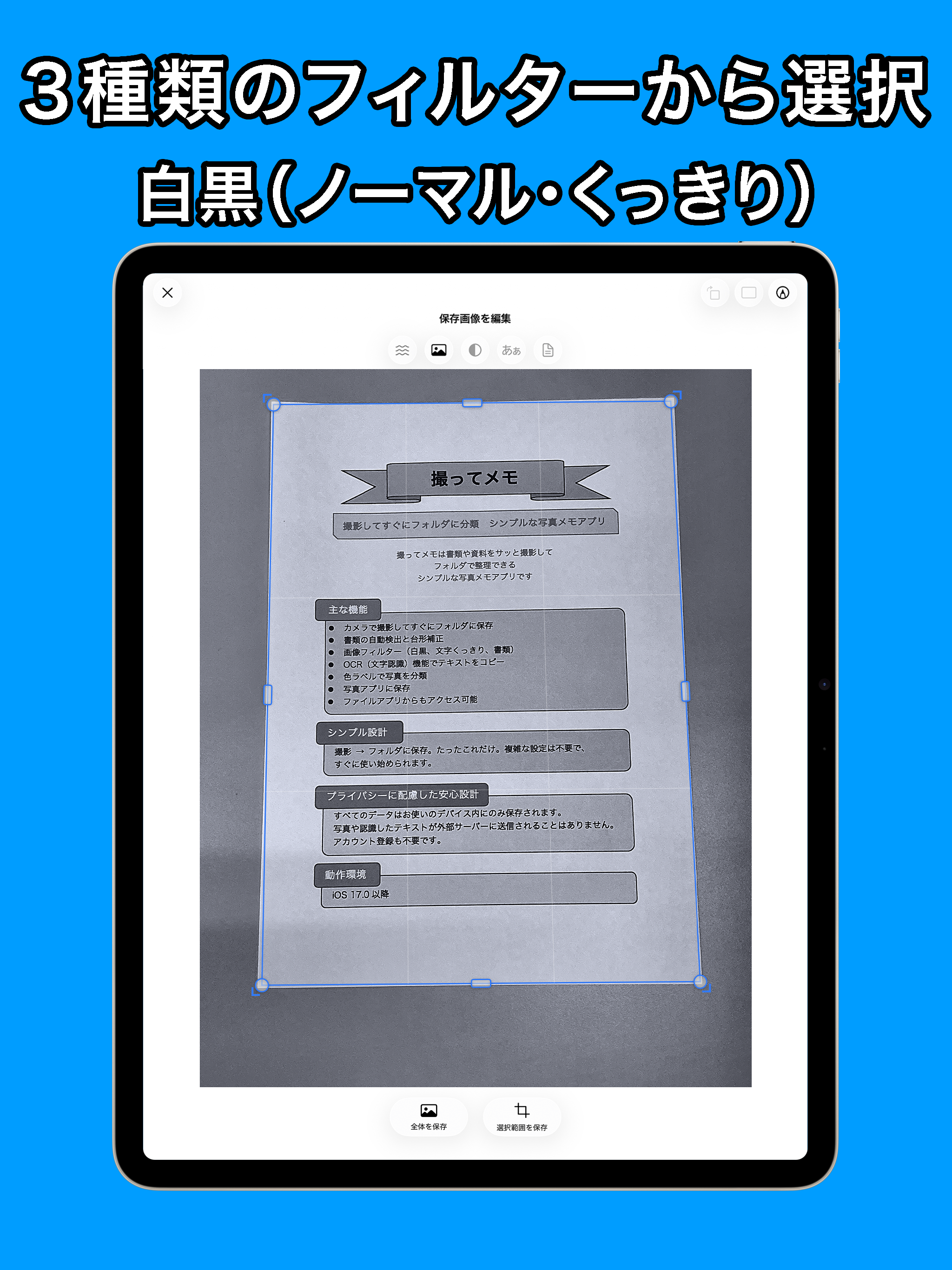撮ってメモ - 写真メモ・手書きメモ・文字認識 screenshot 15