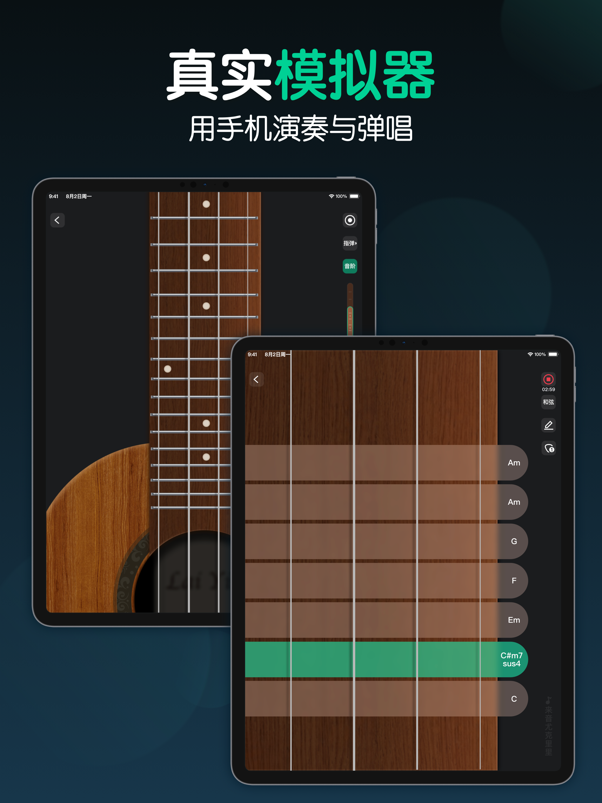 尤克里里-调音器节拍器,自学弹唱