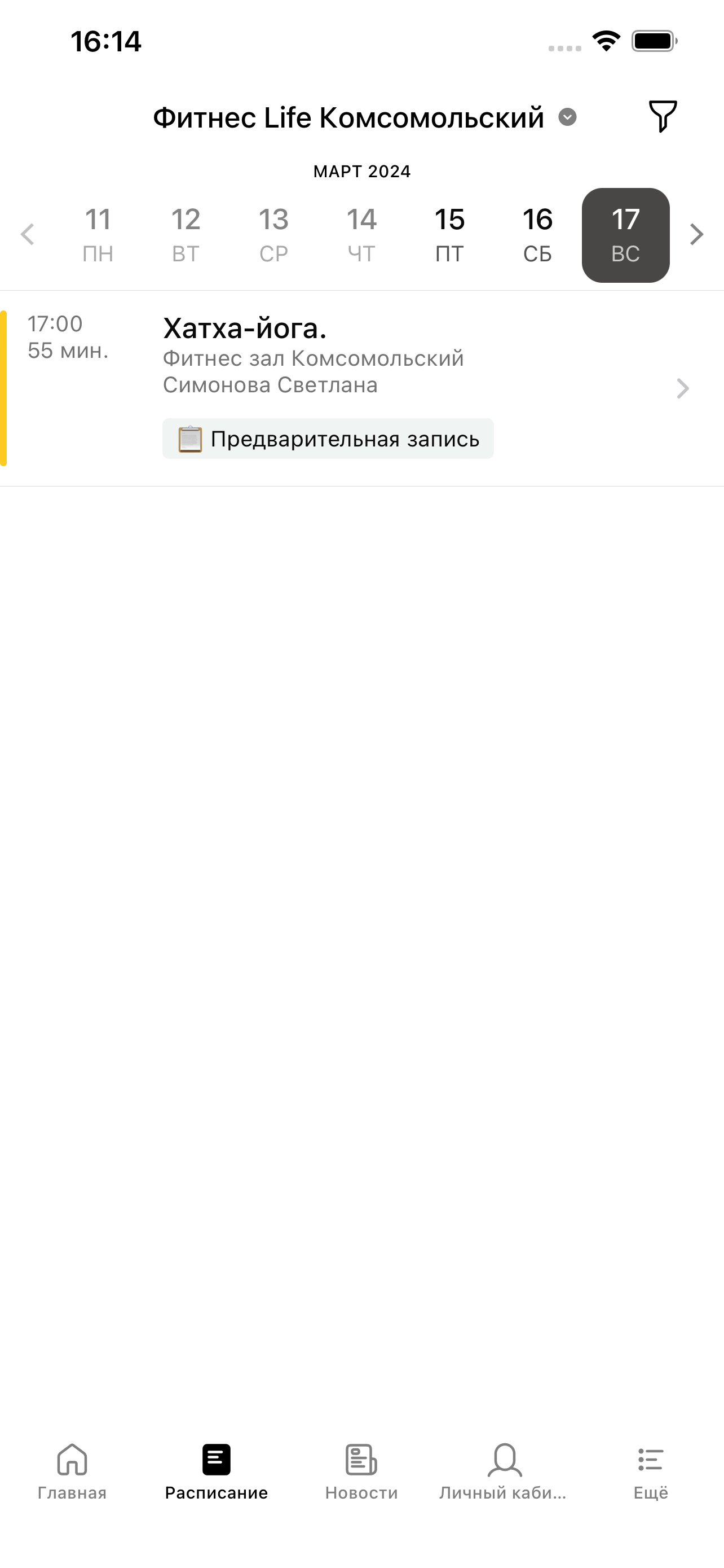 Сеть клубов "Фитнес Life"