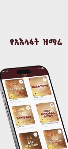 YeAlafat Zimare screenshot