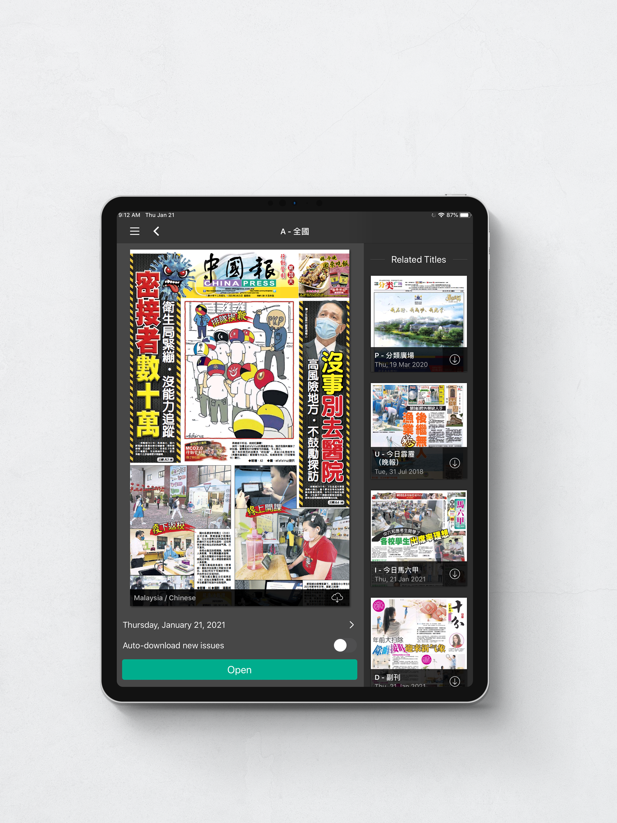China Press screenshot 7