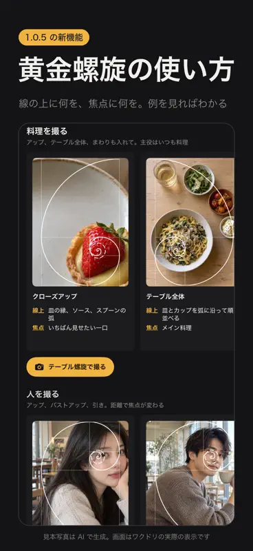 框拍 - 人物・料理・風景、枠に合わせて撮るだけ screenshot 1 of 7