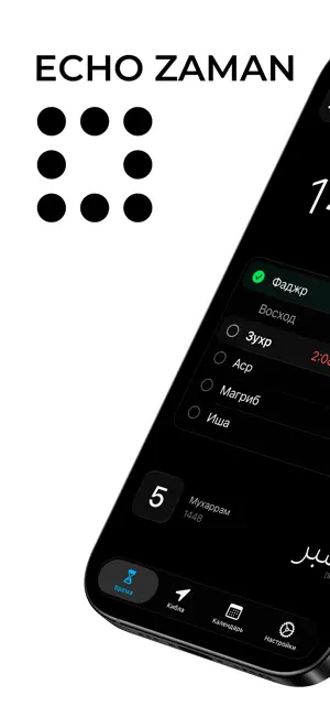 Echo Zaman screenshot 1