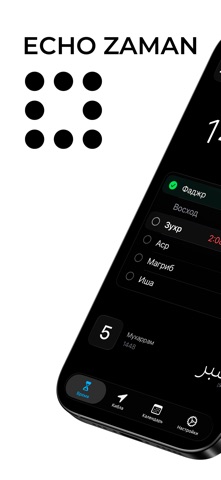 Echo Zaman Screenshot 1 of 7