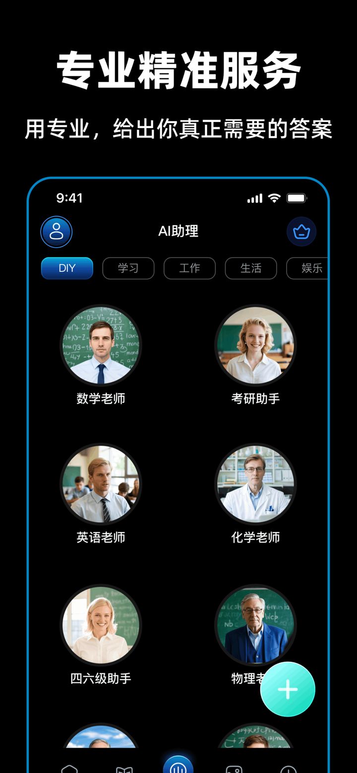 ChatG5.0中文版-超强模型，国际通用版 screenshot 4