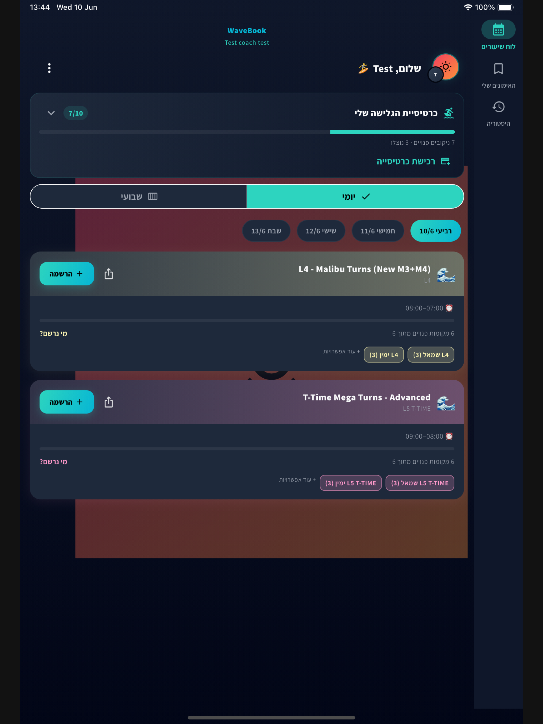 WaveBook - ניהול אימונים screenshot 16