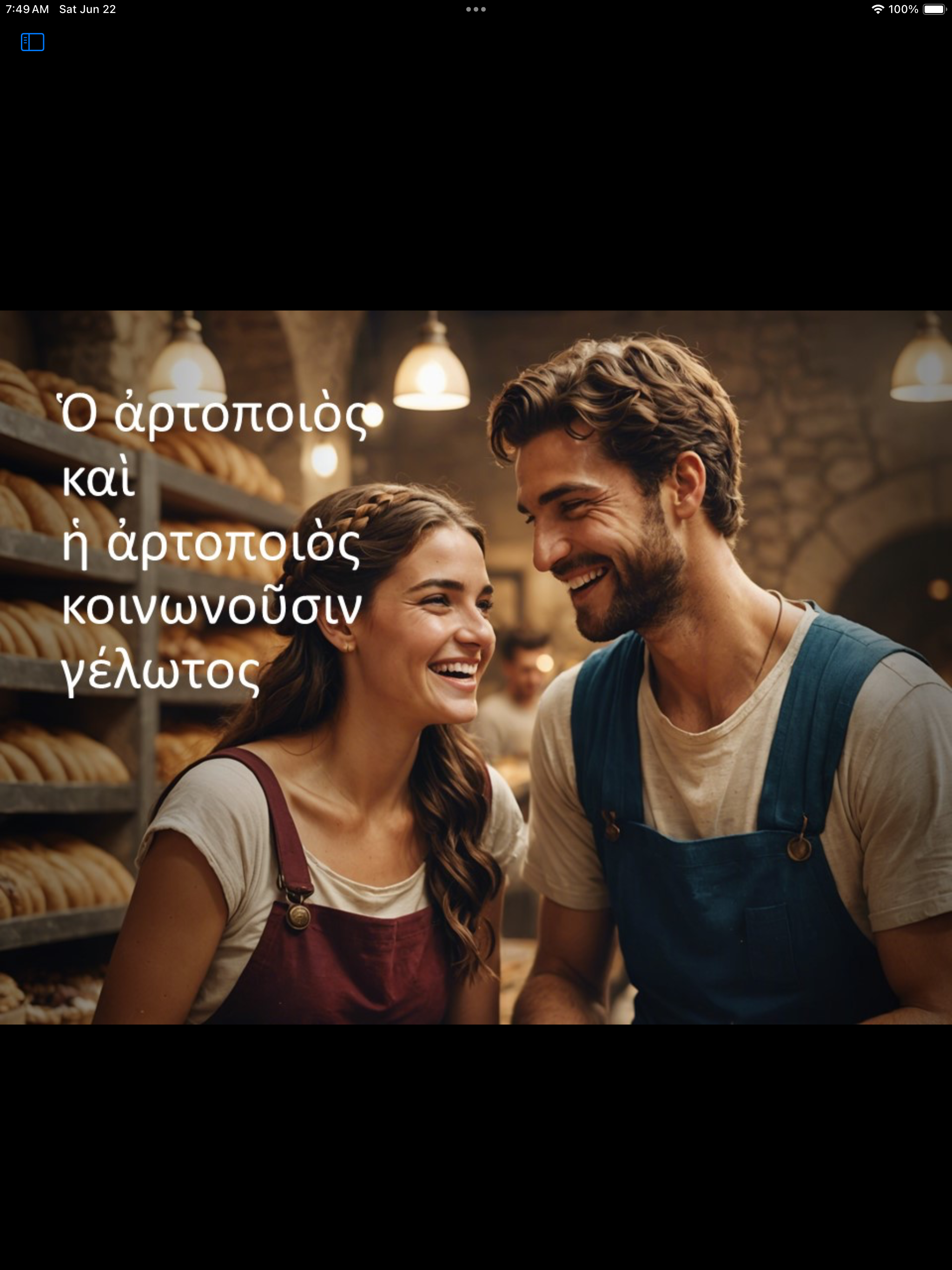 KoineTutor