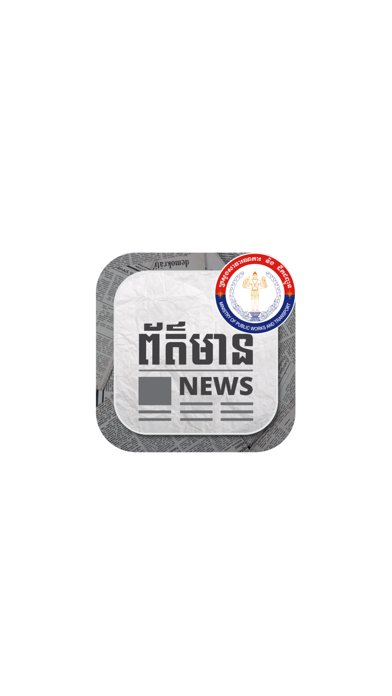 Public Works & Transport News Screenshot