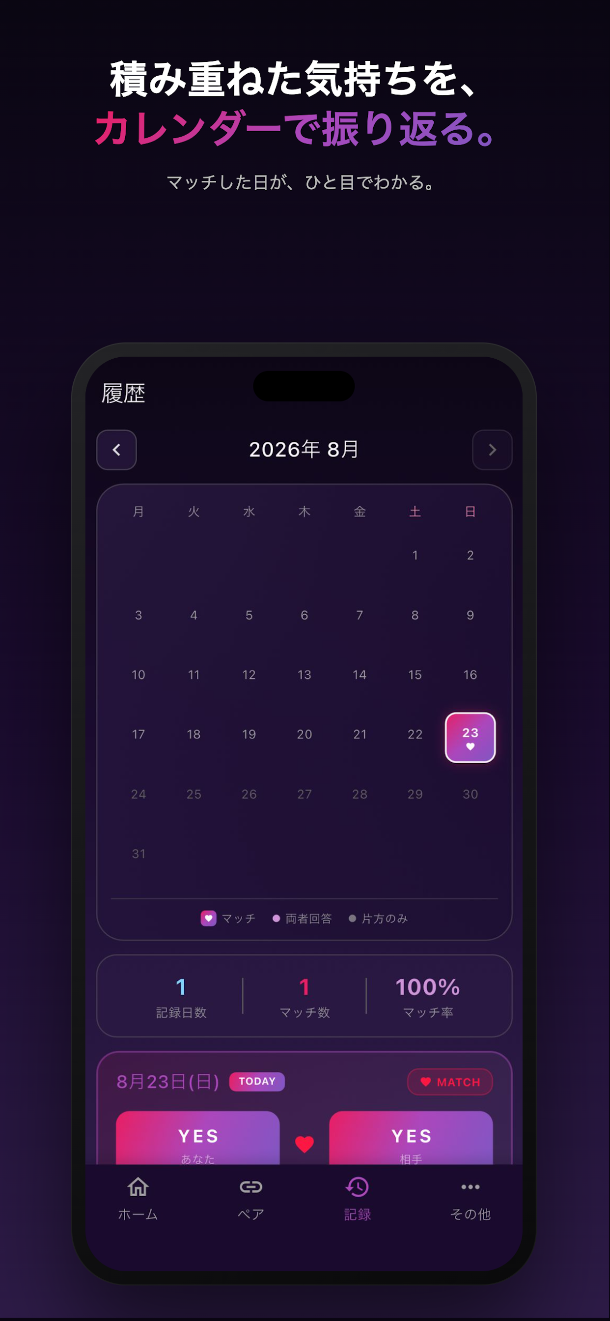 Soft Signal - 気持ちを伝えるカップルアプリ screenshot 4