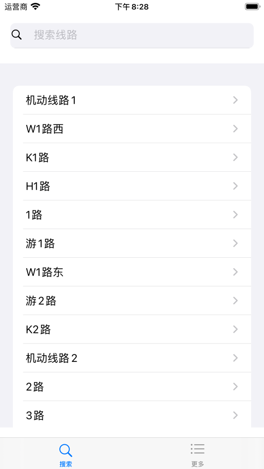 #1. 泰州掌上公交 - 实时公交查询 (iOS) 来自: 永超 侯