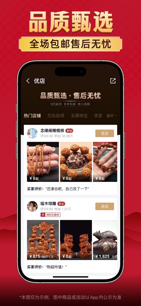 微拍堂 - Browse a meticulously curated marketplace featuring high-quality items, complete with detailed seller ratings and worry-free after-sales services.
