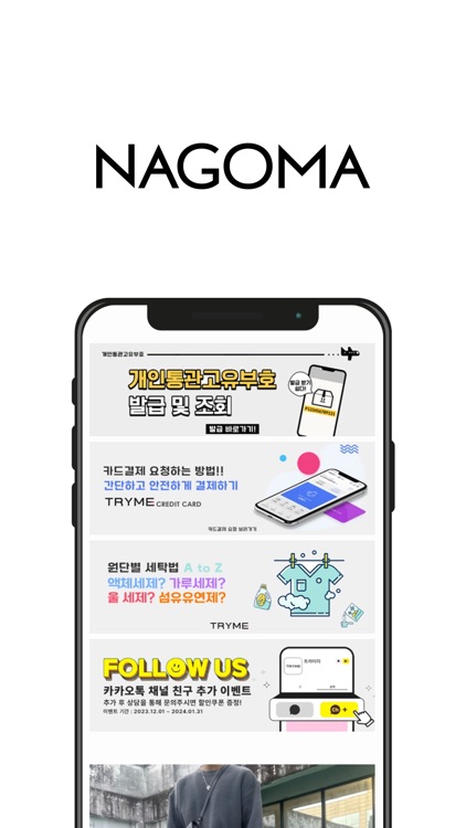 나고마 screenshot-3