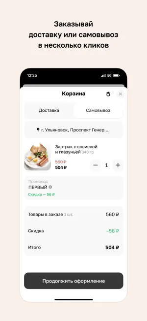 Astory screenshot 3
