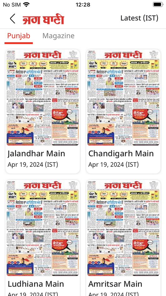 #9. Jagbani (iOS) بواسطة: Hind Samachar Ltd
