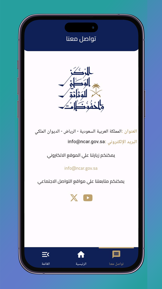 #8. NCAR (iOS) 由: The National Center for Archives & Records