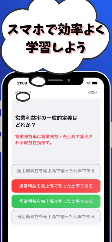 財務2級 銀行業務検定 試験対策 screenshot 7 of 7
