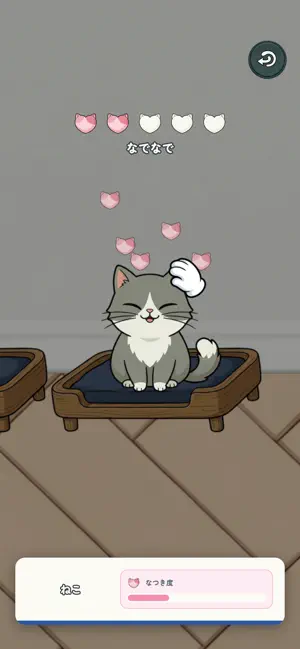 ねこなで｜ねこをなでなで 癒やし系ゲーム screenshot 2