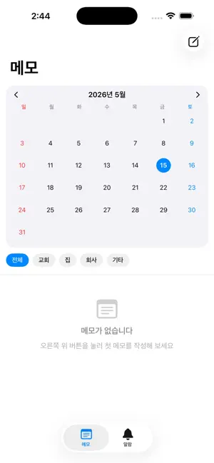 SoMemo screenshot 1
