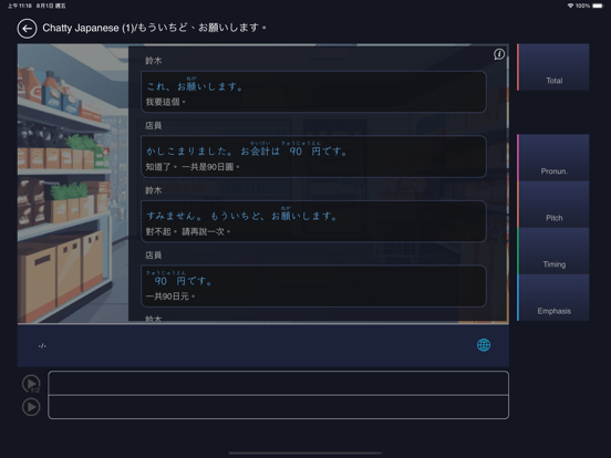 MyJT My Japanese Tutor iPad screenshot 5 - Education app