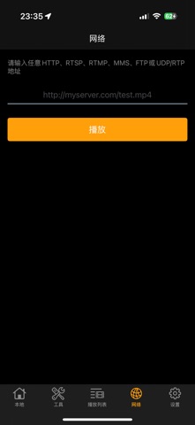全能播放器 - 万能播放器&音乐播放器&私密播放器&轻剪辑 iPhone screenshot