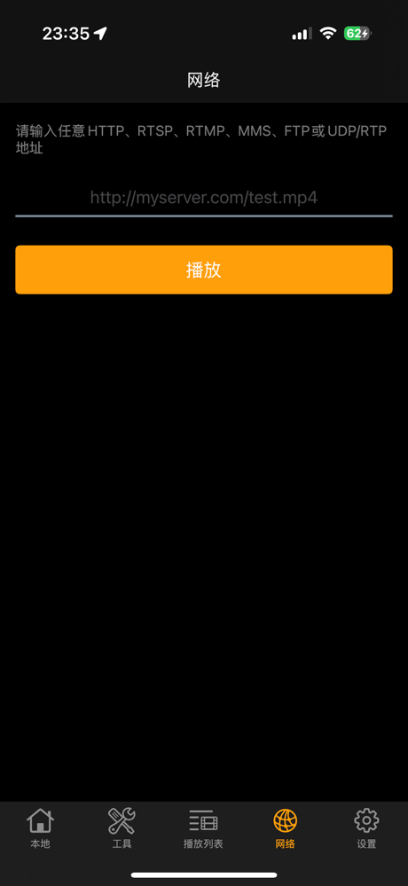 全能播放器 - 万能播放器&音乐播放器&私密播放器&轻剪辑 screenshot 5