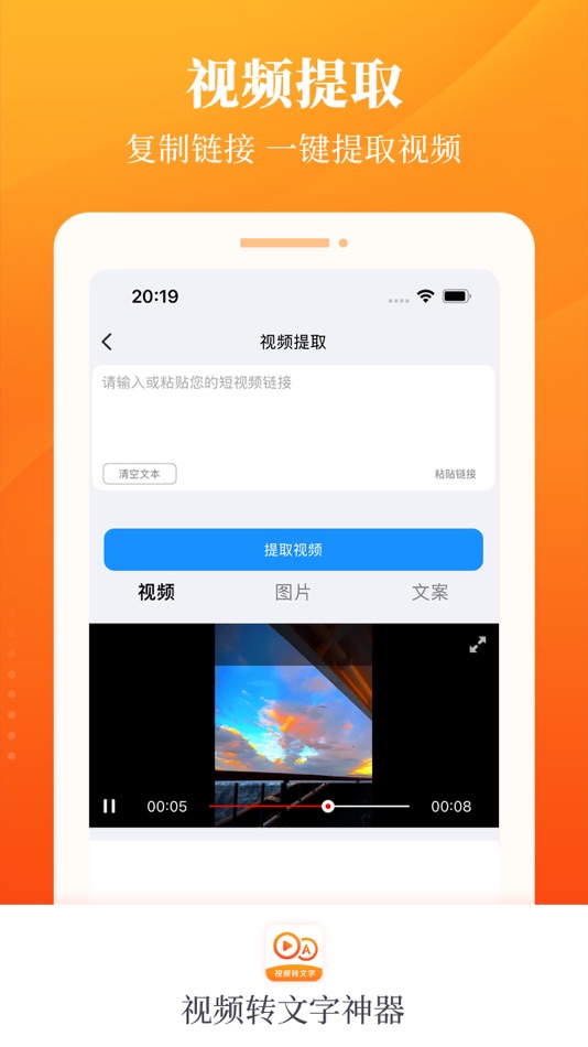 #3. 视频转文字大师 (iOS) 由: Nanchang Xuanyou Technology Co., Ltd