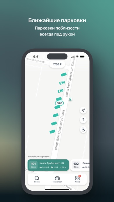 Горпарковки Screenshot