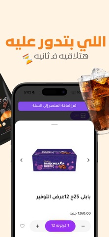 العمدة screenshot