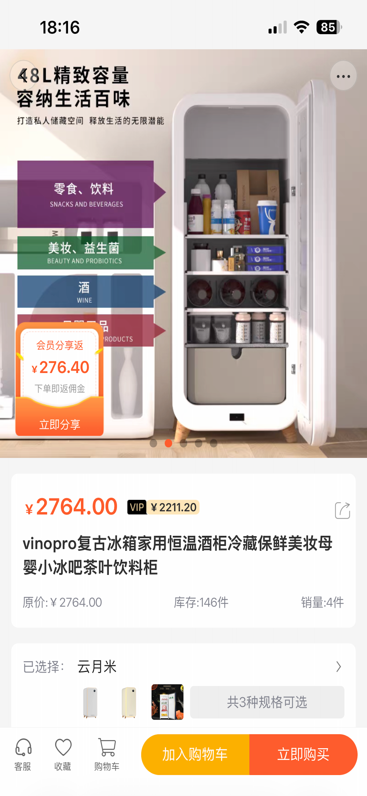 趣享商城-购出不凡 screenshot 5
