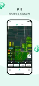 AI农 screenshot #2 for iPhone