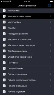 typescript recipes айфон картинки 2